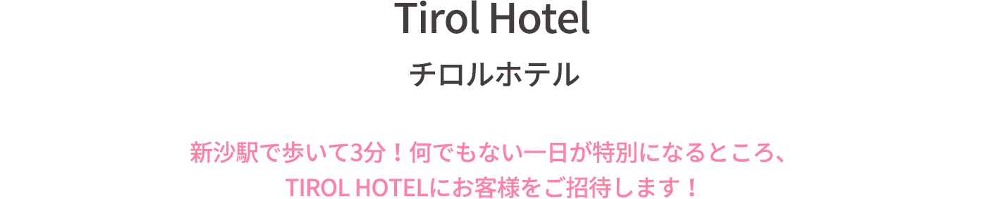 Tirol Hotel, allbeautykorea