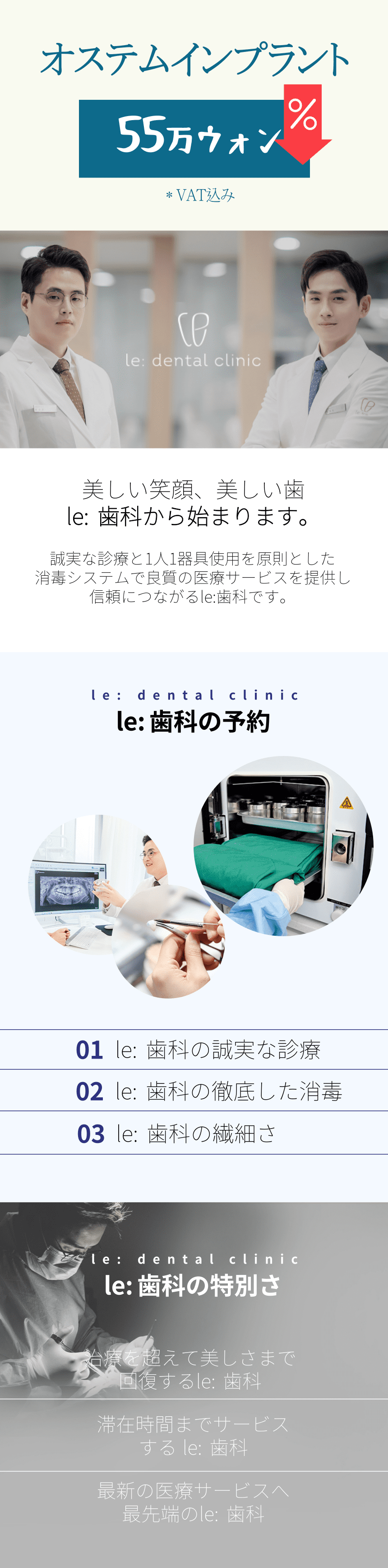 ABKSHOP歯科特別イベント-江南の有名ル歯科でオステムインプラントを割引価格でご提供できるチャンスです。